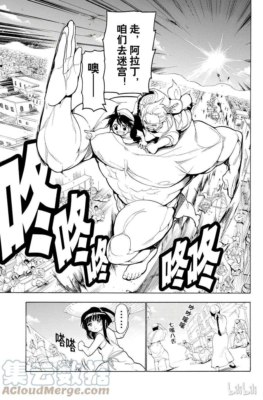 魔笛5 第5夜 冒险