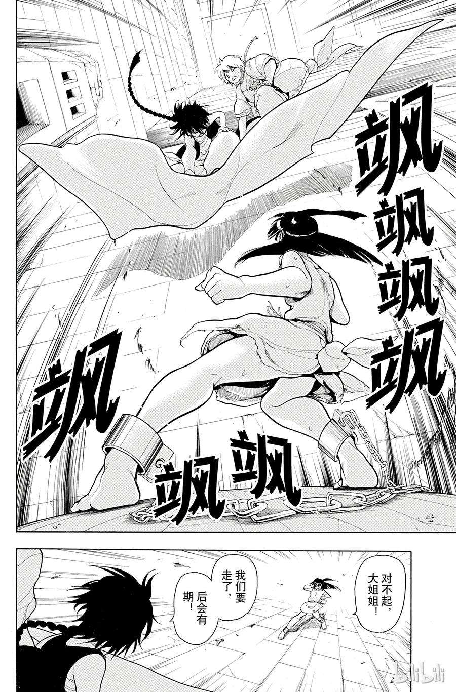 魔笛10 第10夜 望乡