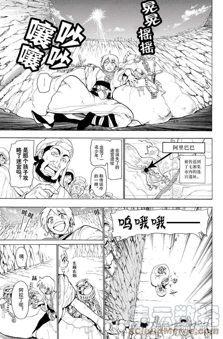 魔笛16 第16夜 约定