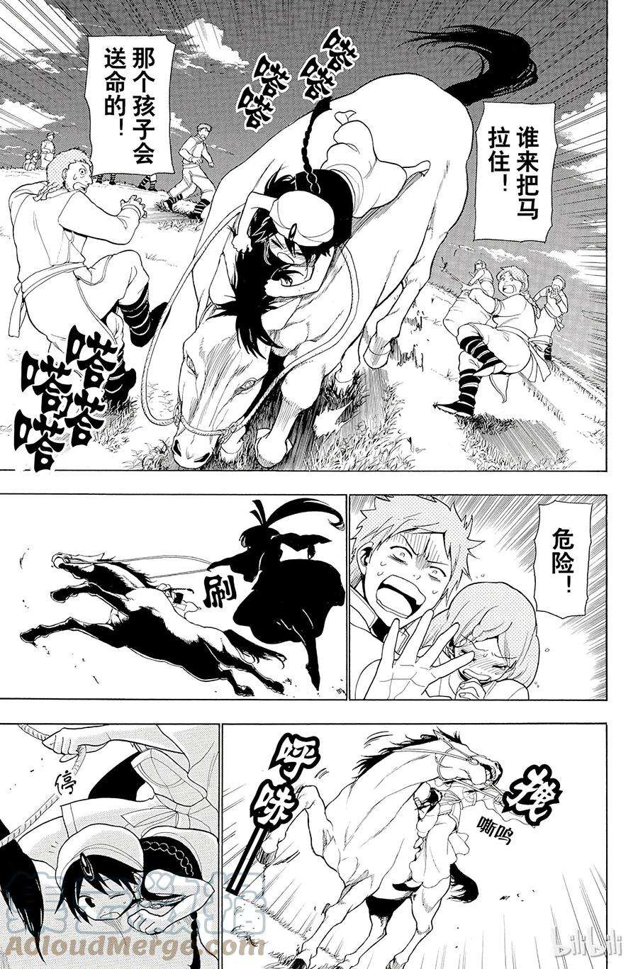 魔笛19 大黄牙帝国