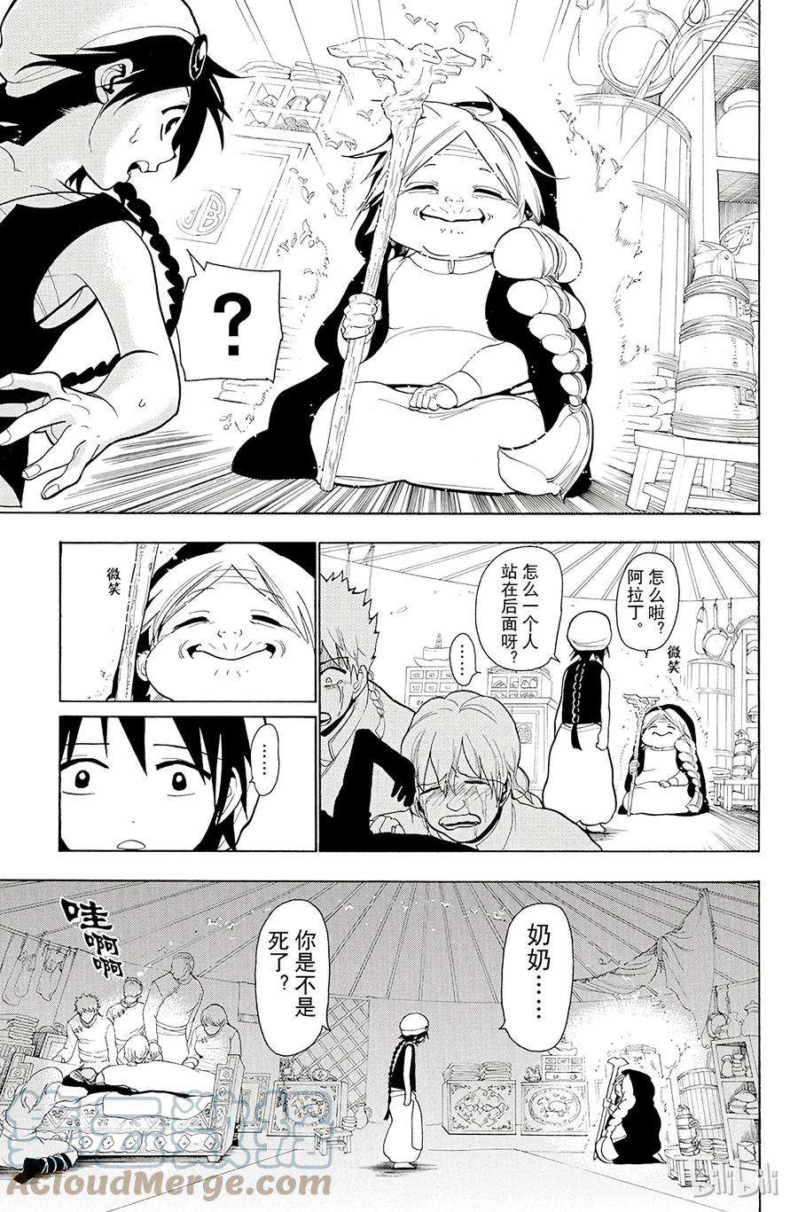 魔笛23 魂之故乡