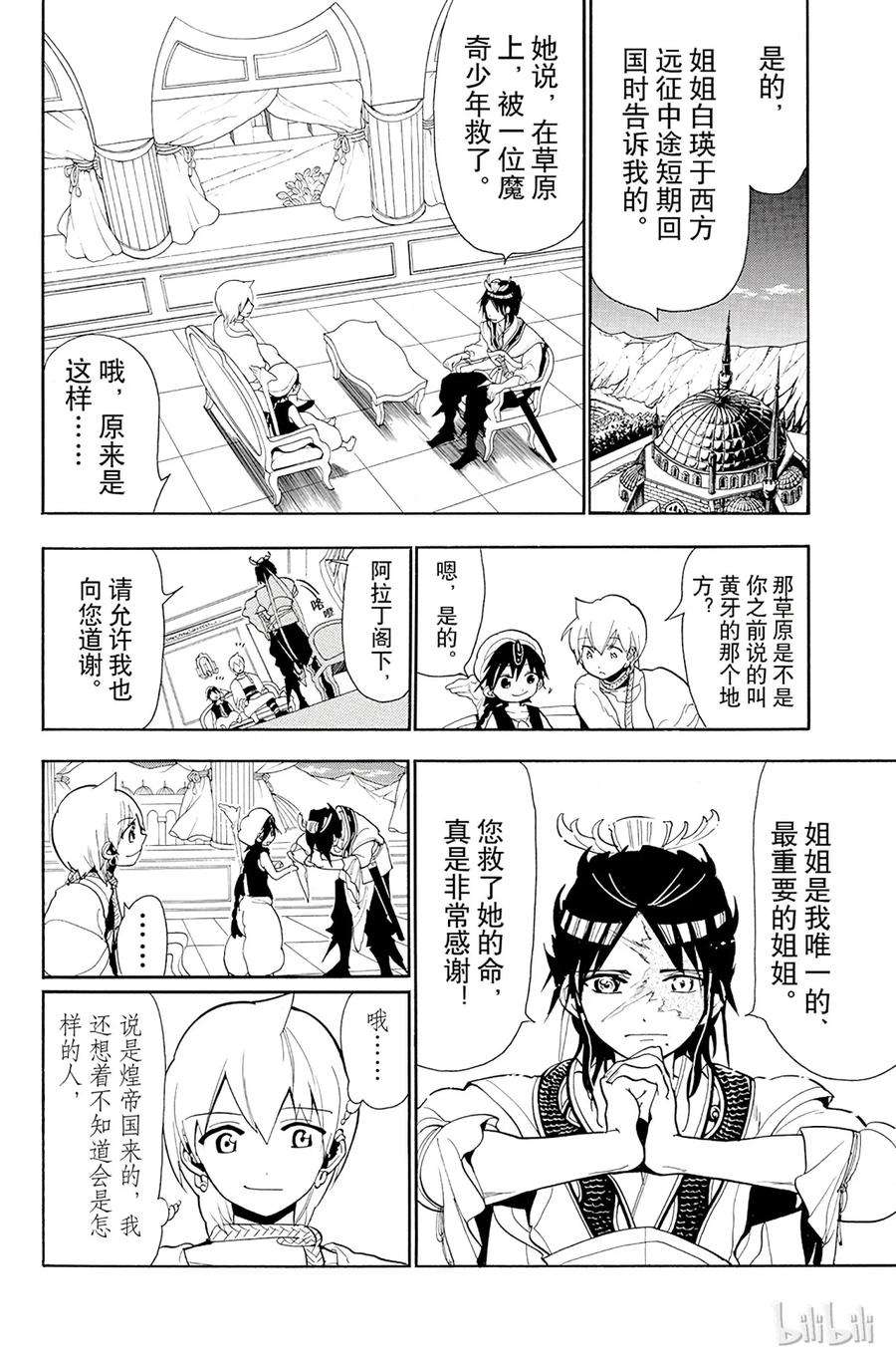 魔笛86 其名唤作练白龙