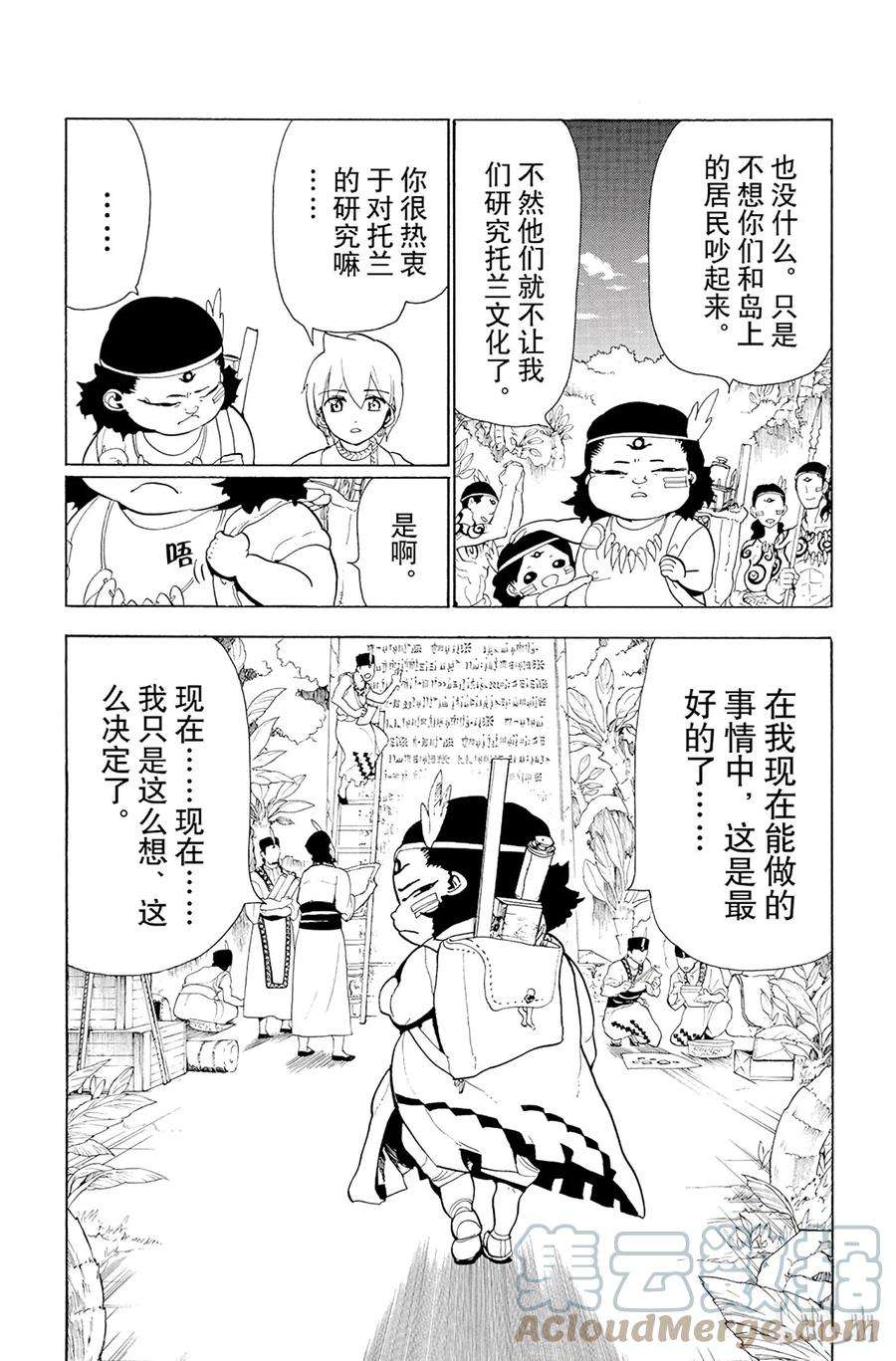 魔笛89 现在能做到的最好的事情