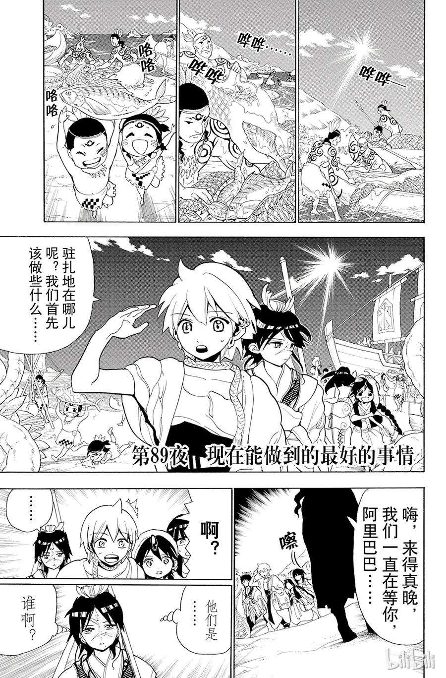 魔笛89 现在能做到的最好的事情