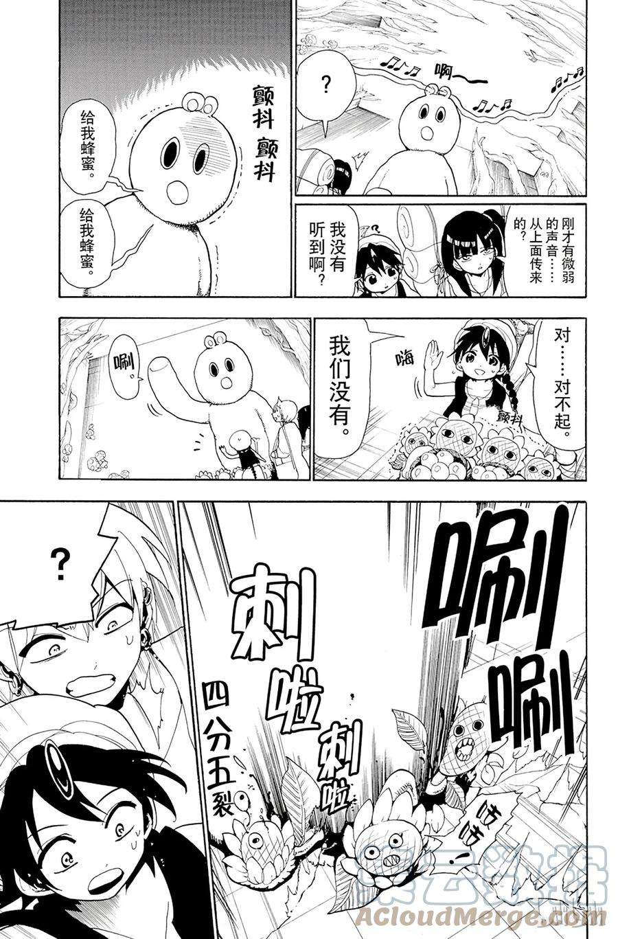 魔笛91 赛共之中