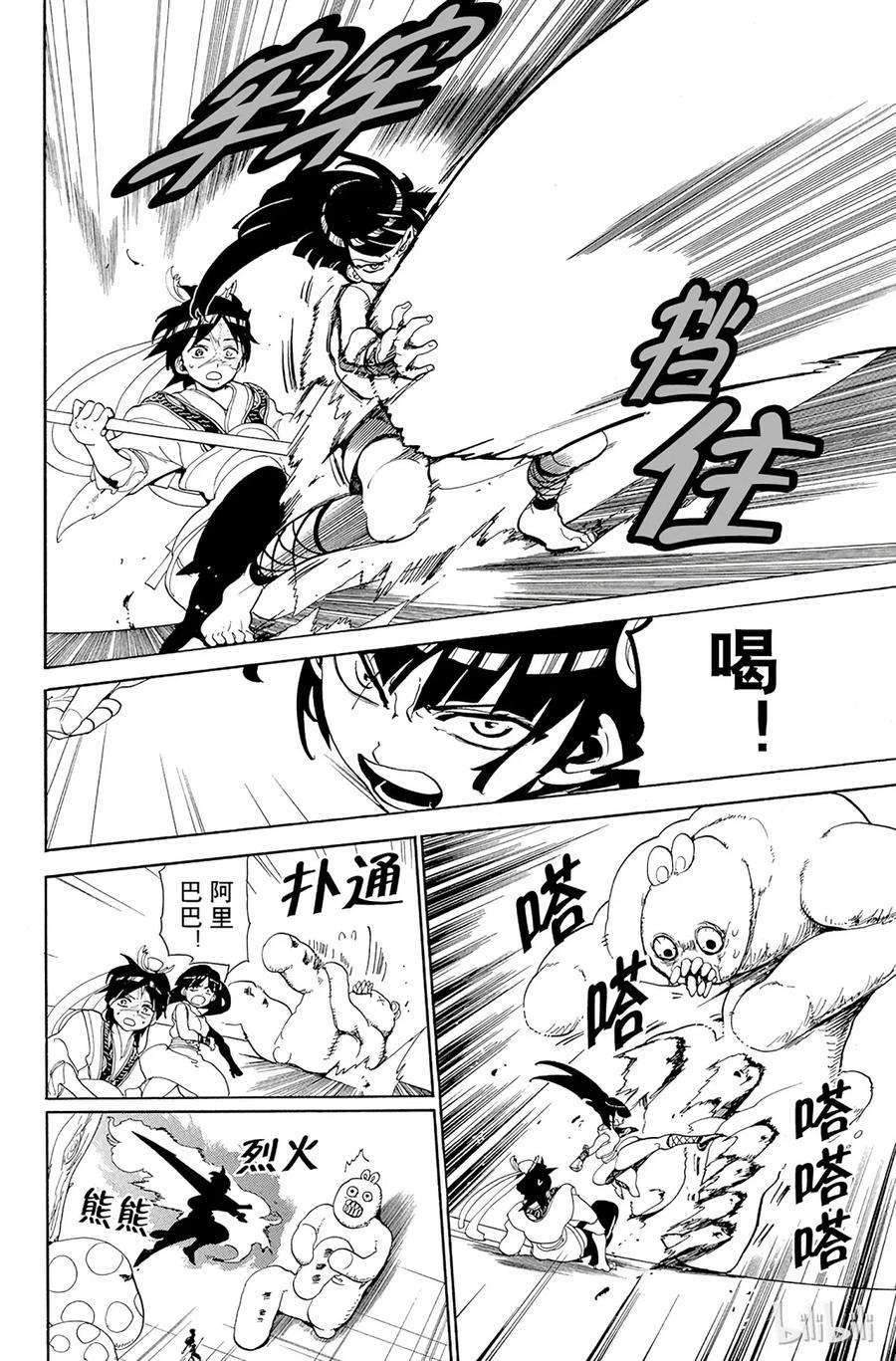 魔笛91 赛共之中