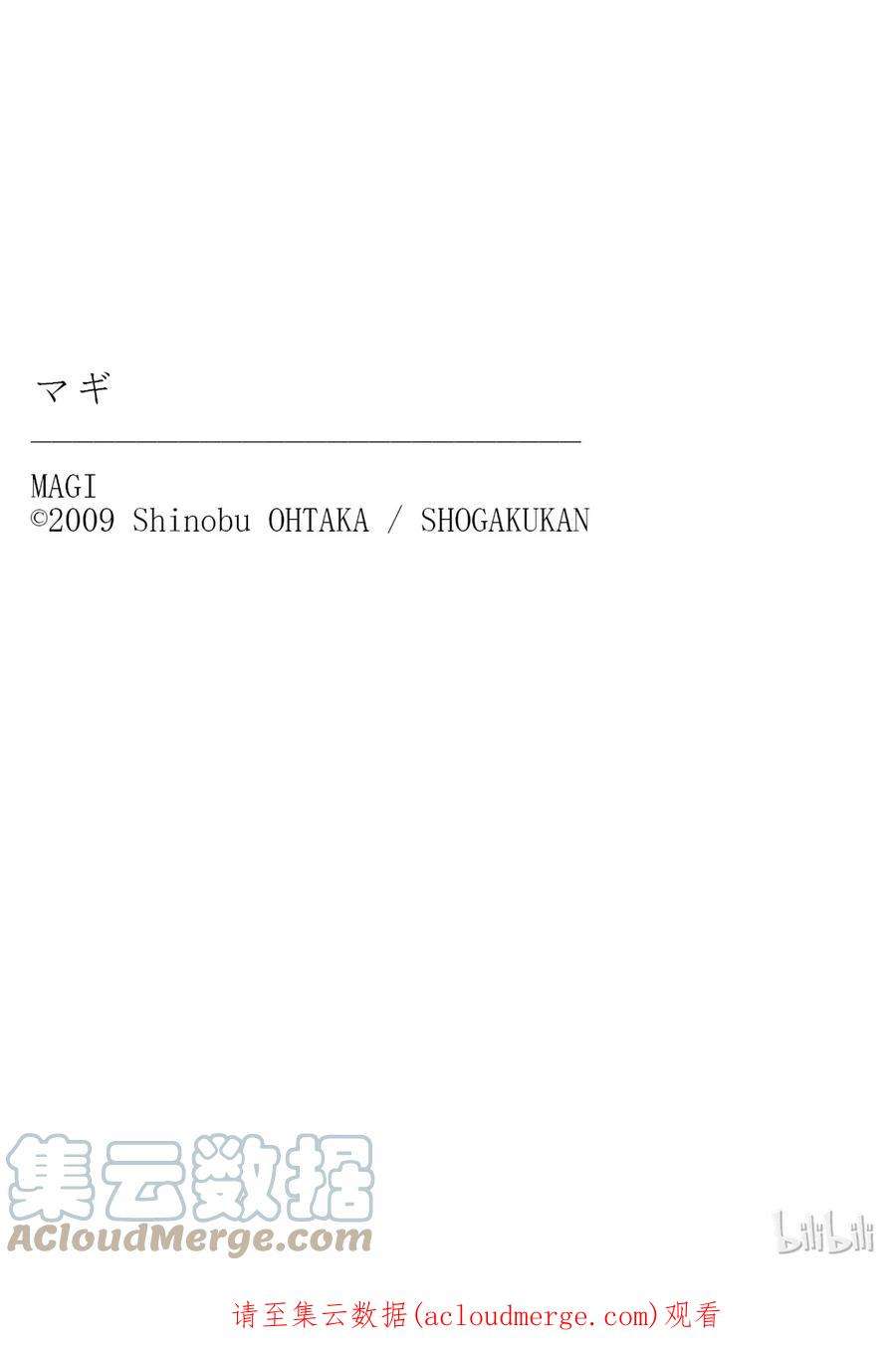 魔笛91 赛共之中