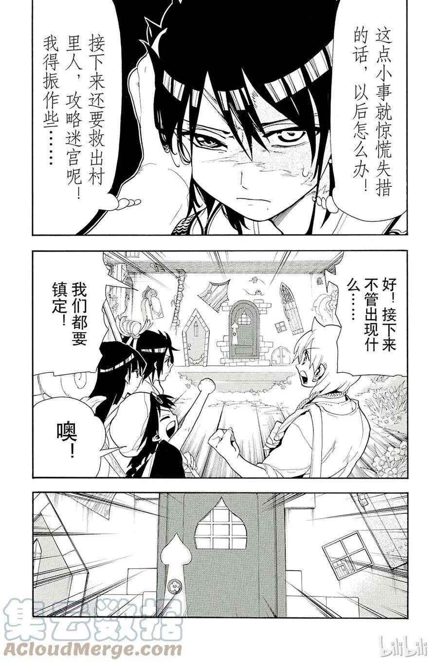 魔笛91 赛共之中