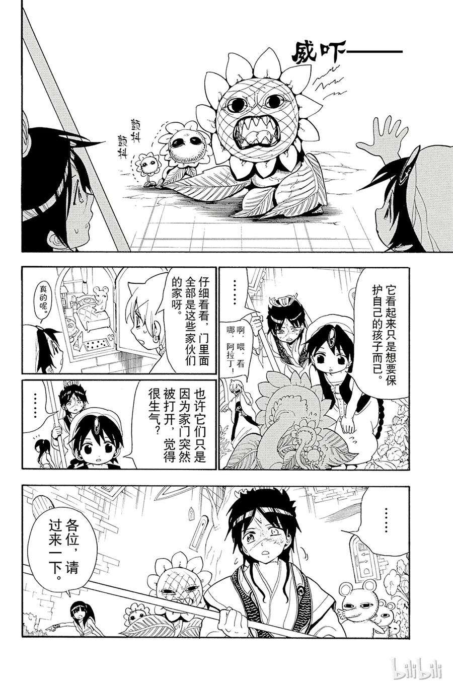 魔笛91 赛共之中