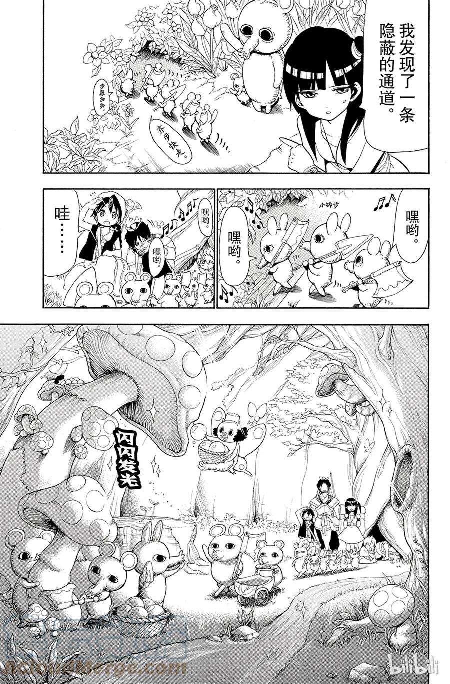 魔笛91 赛共之中