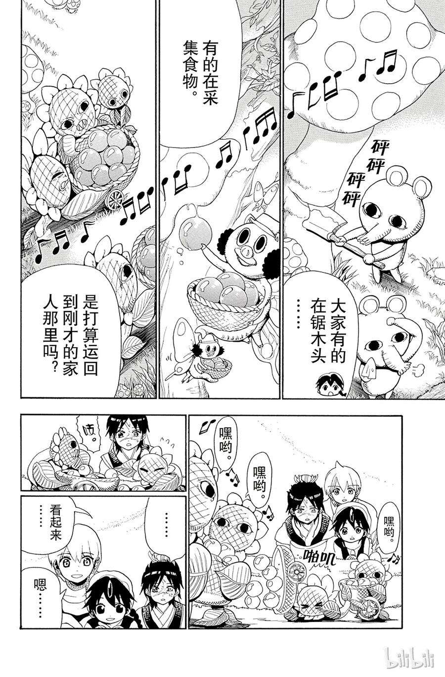 魔笛91 赛共之中