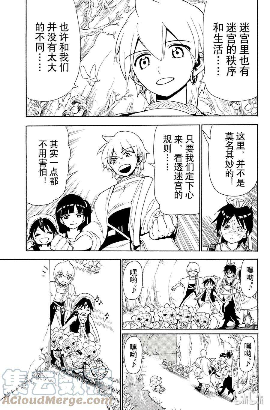 魔笛91 赛共之中