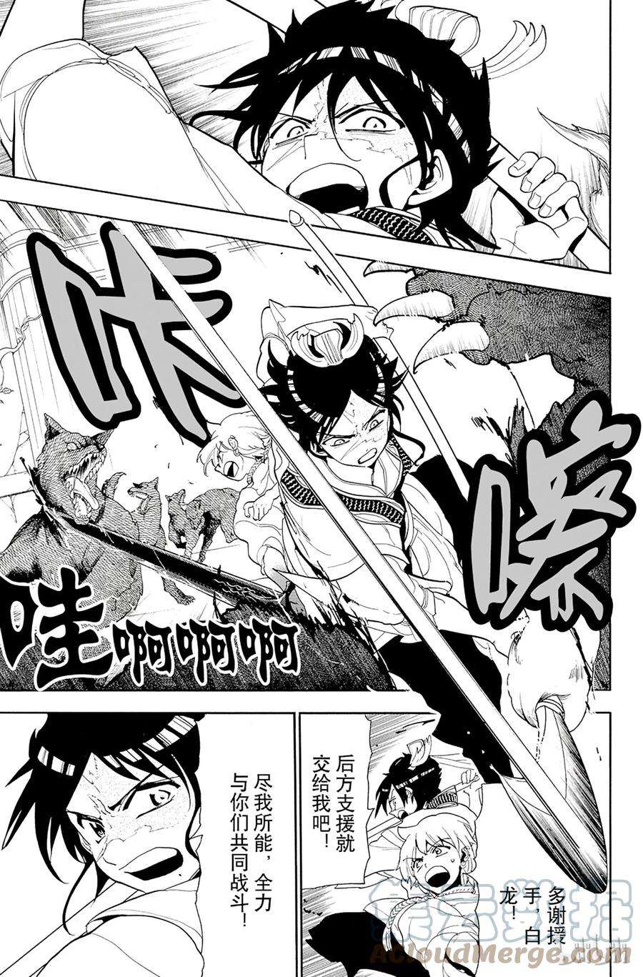 魔笛96 赛共的魔法