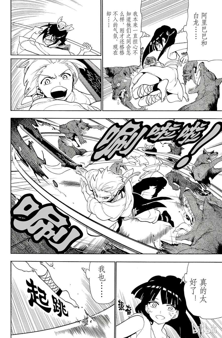 魔笛96 赛共的魔法