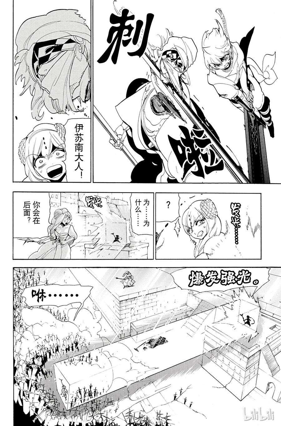 魔笛103 命运的逆流