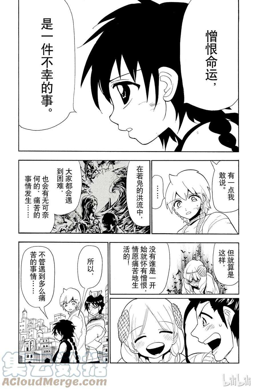 魔笛104 力量的本质