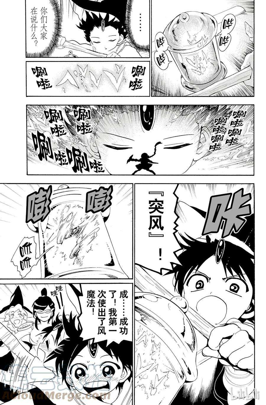 魔笛138 求学的日子