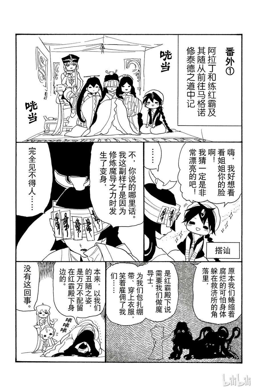 魔笛138 求学的日子