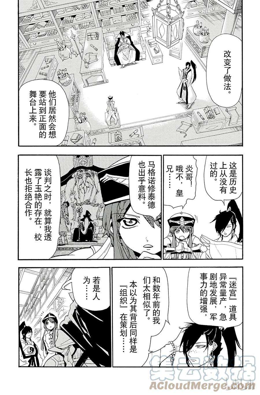 魔笛148 半年之后