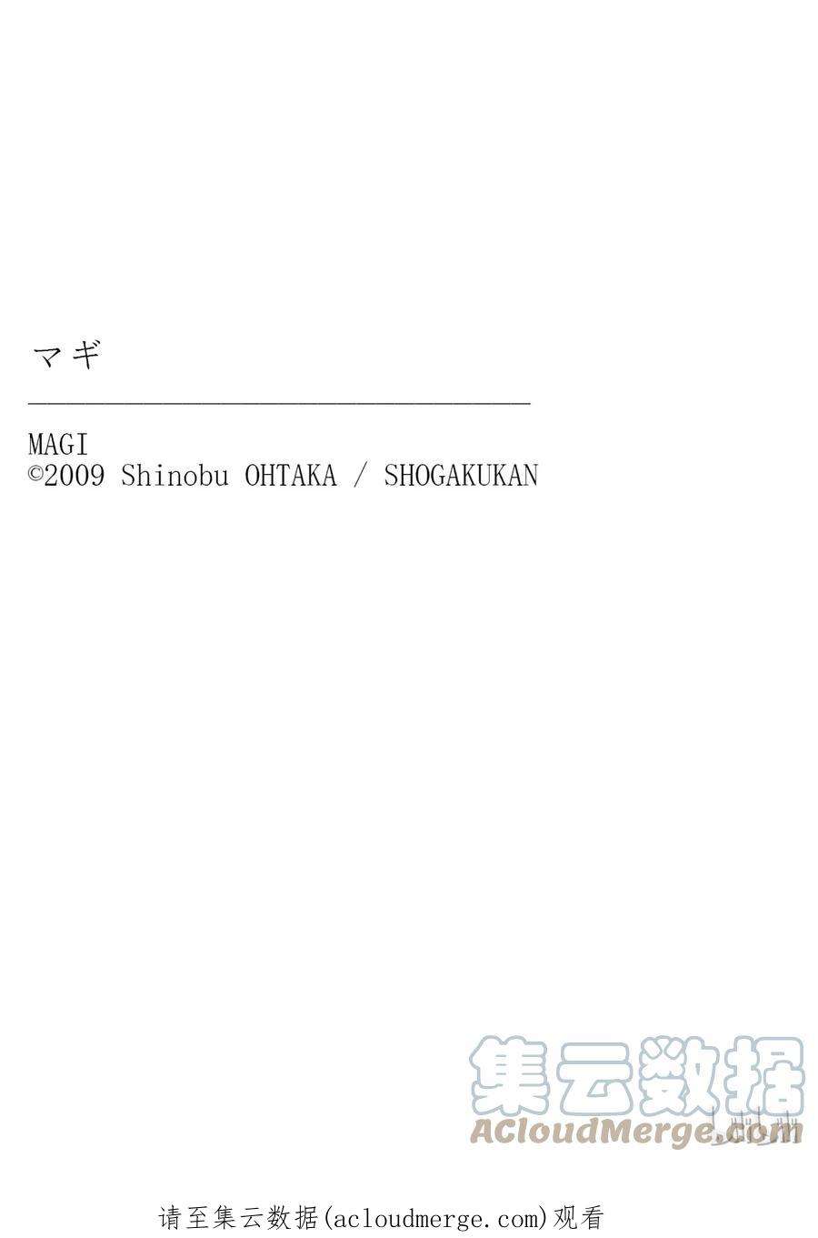 魔笛148 半年之后