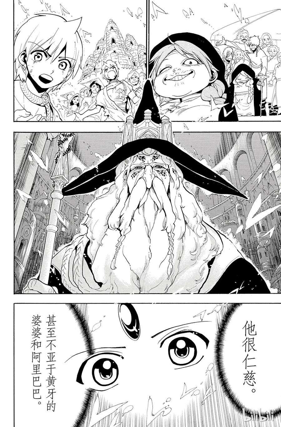 魔笛158 思想教育