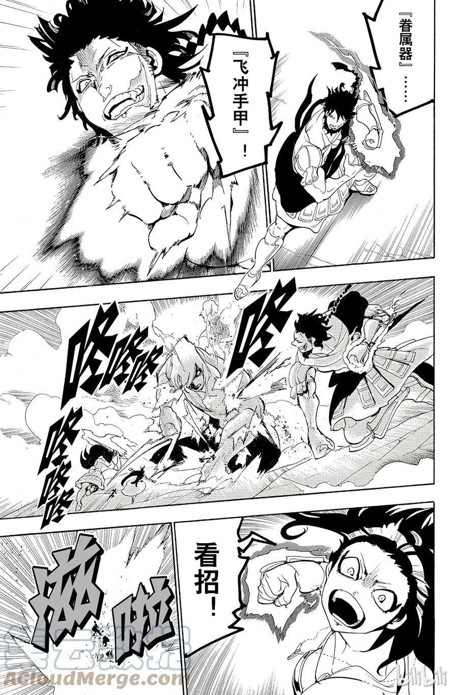 魔笛174 魔奇的力量