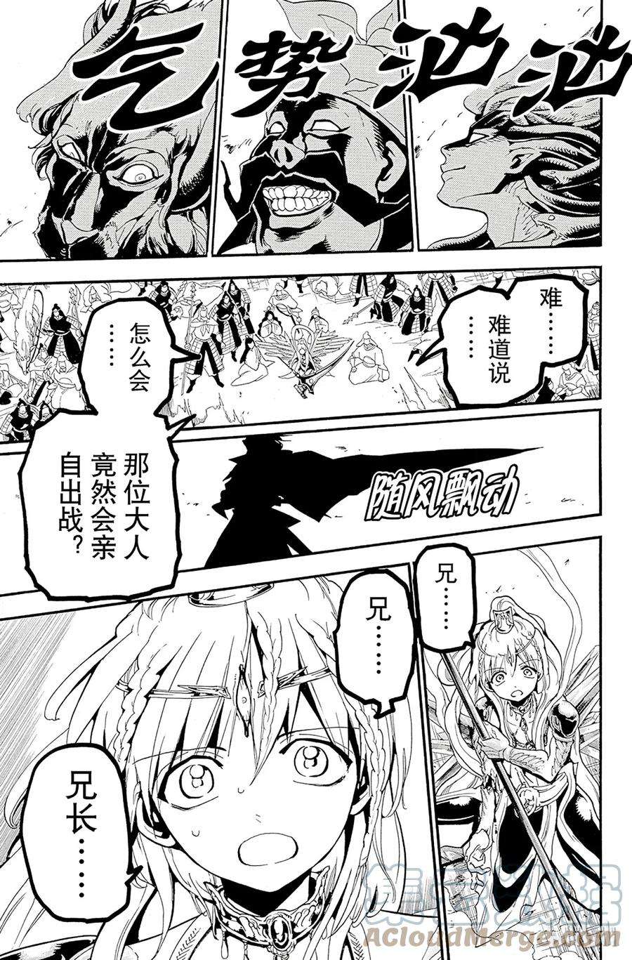 魔笛182 魔装阿蒙