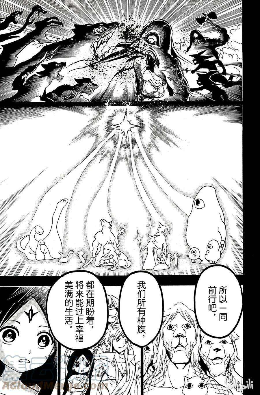 魔笛220 彼此共通的东西