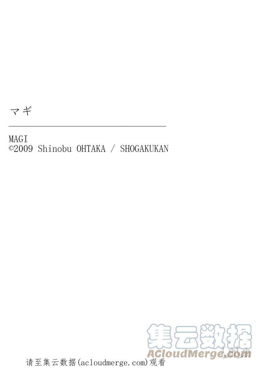 魔笛222.5 特别篇 大卫的预言书