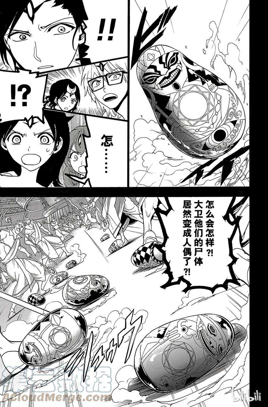 魔笛228 大卫的策略