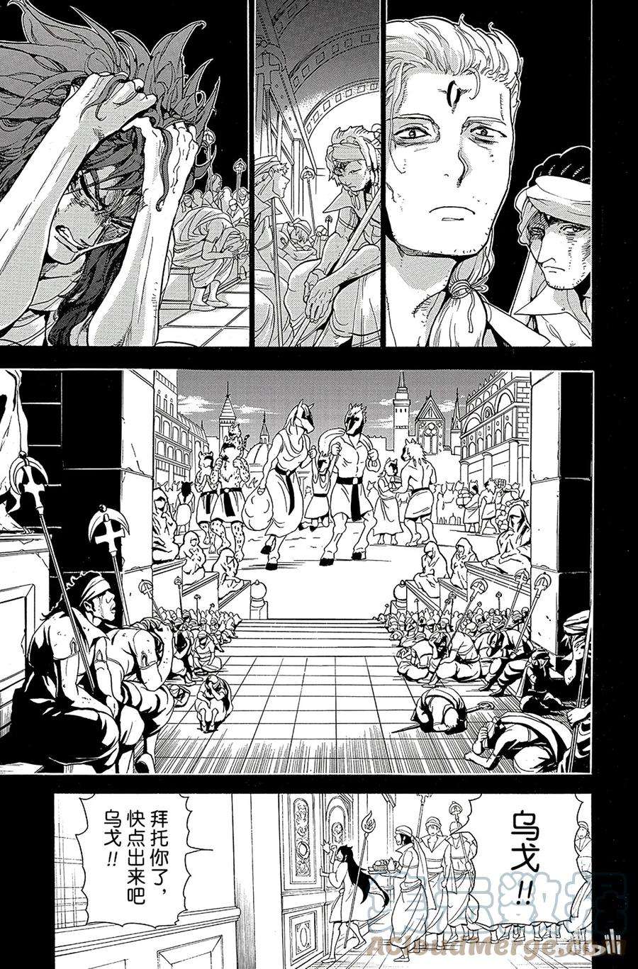 魔笛231 前往异次元世界