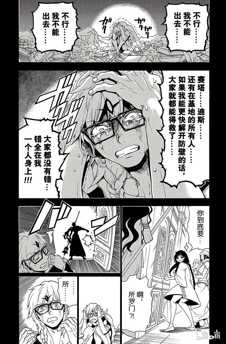 魔笛231 前往异次元世界