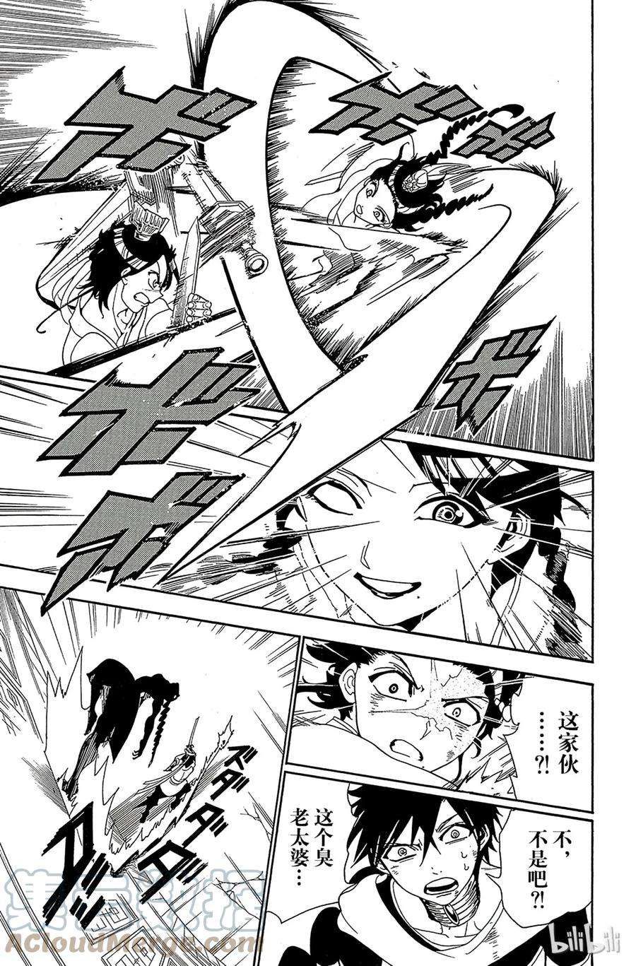 魔笛248 裘达尔的绝招