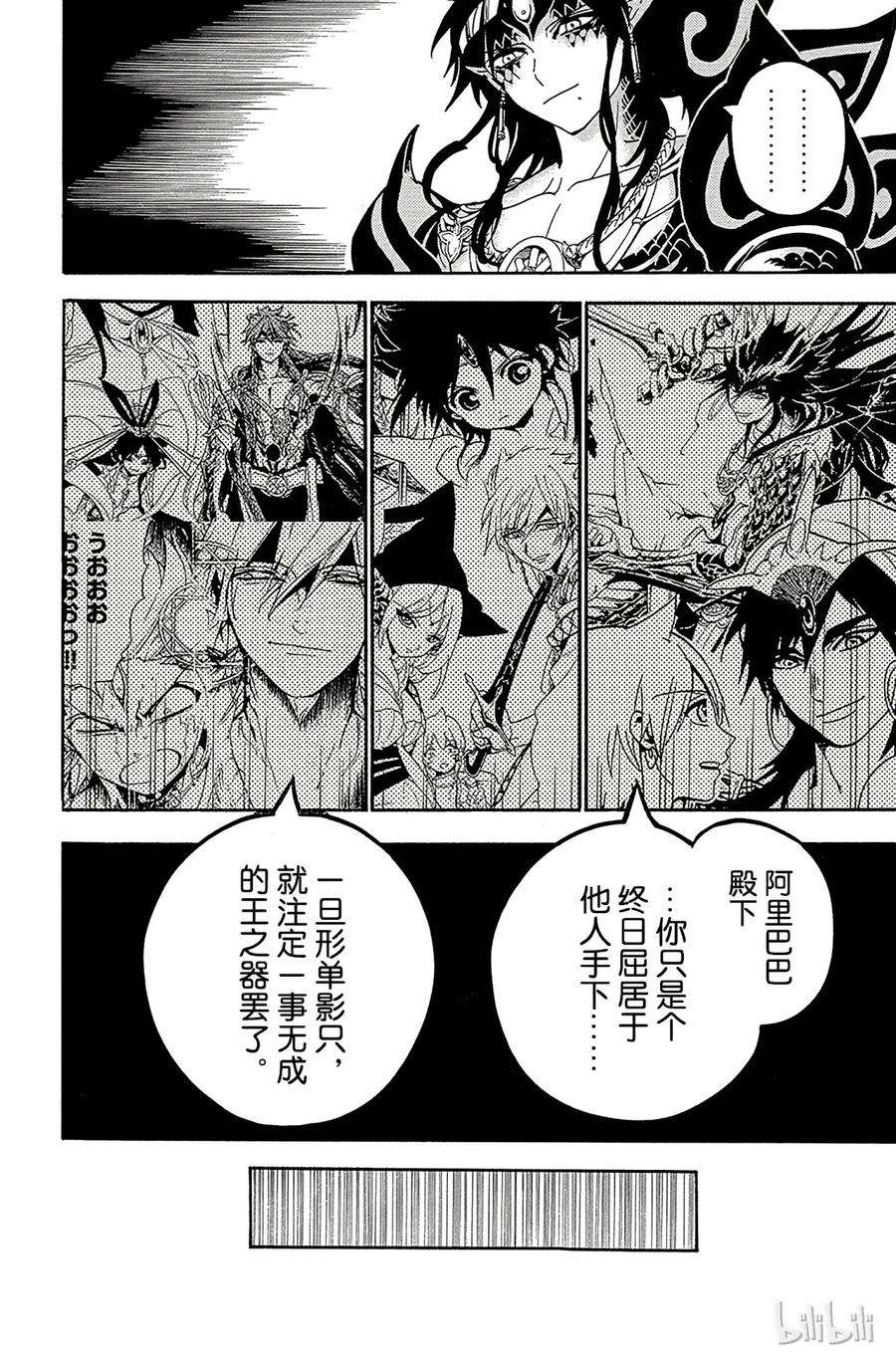 魔笛254 没有交点的觉悟