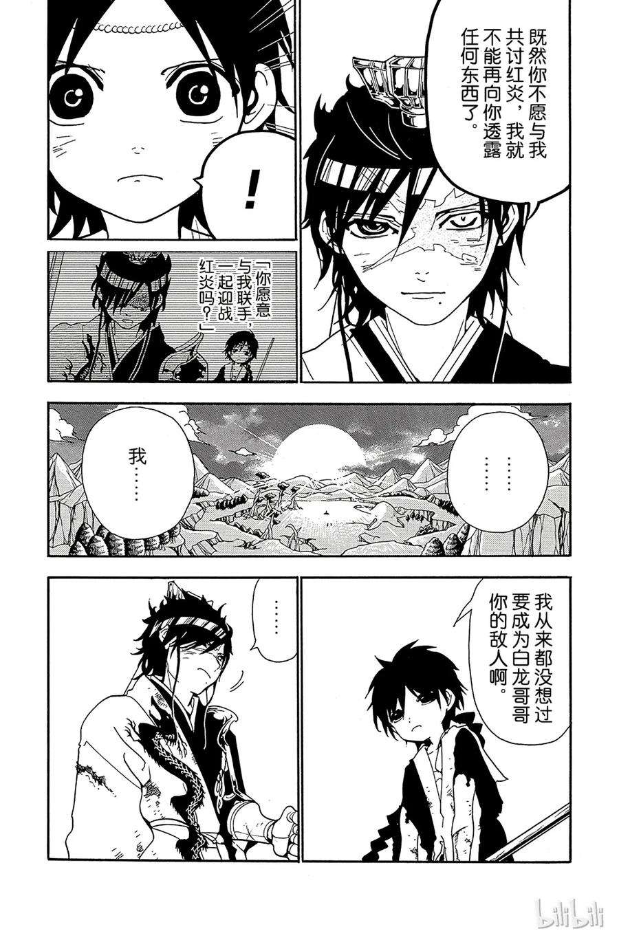 魔笛262 善恶的判断