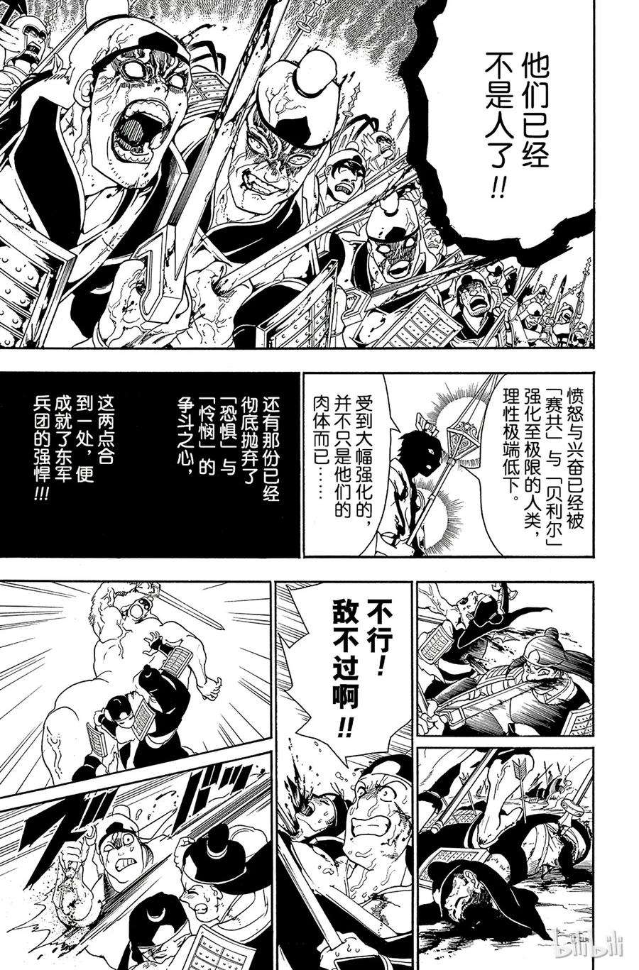 魔笛269 为将之责