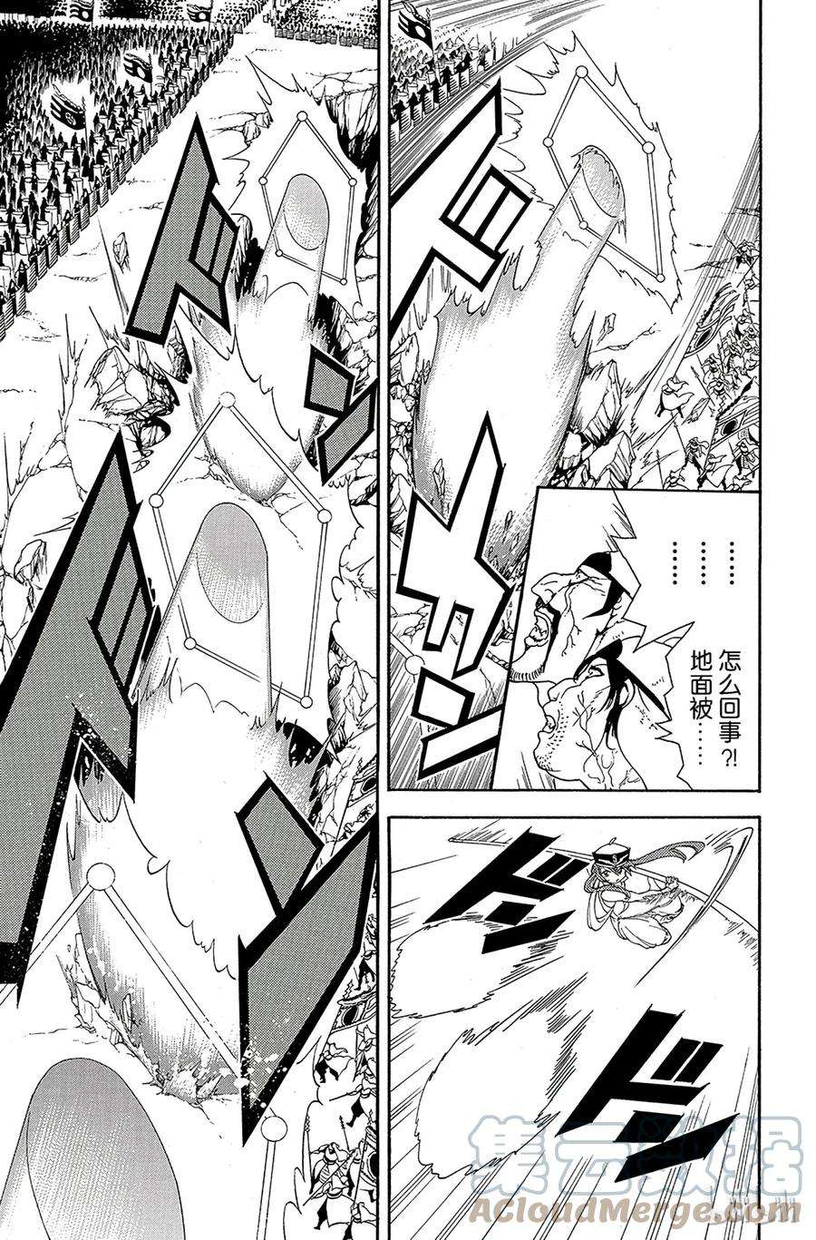 魔笛270 包围作战