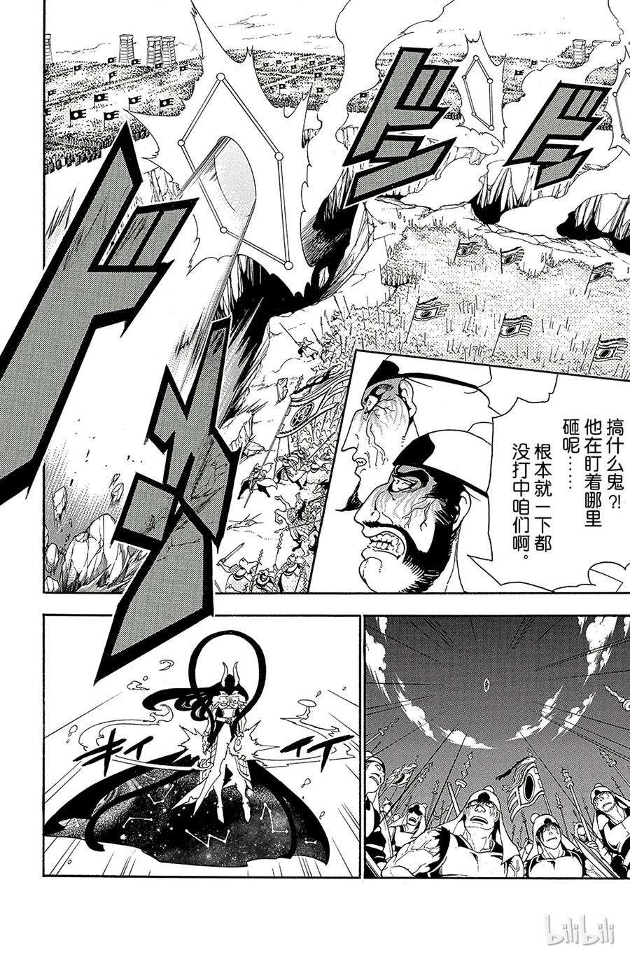 魔笛270 包围作战