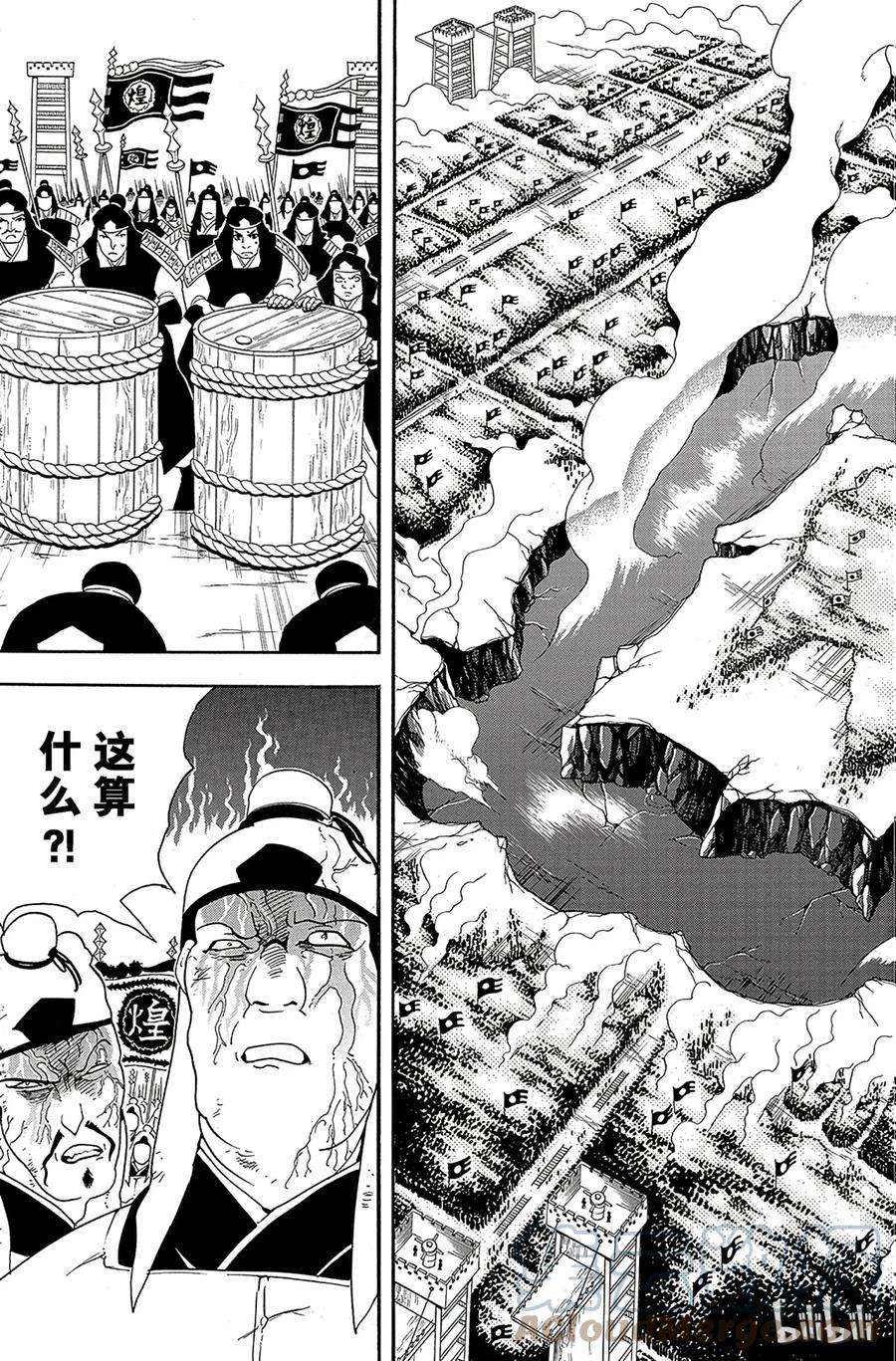 魔笛270 包围作战