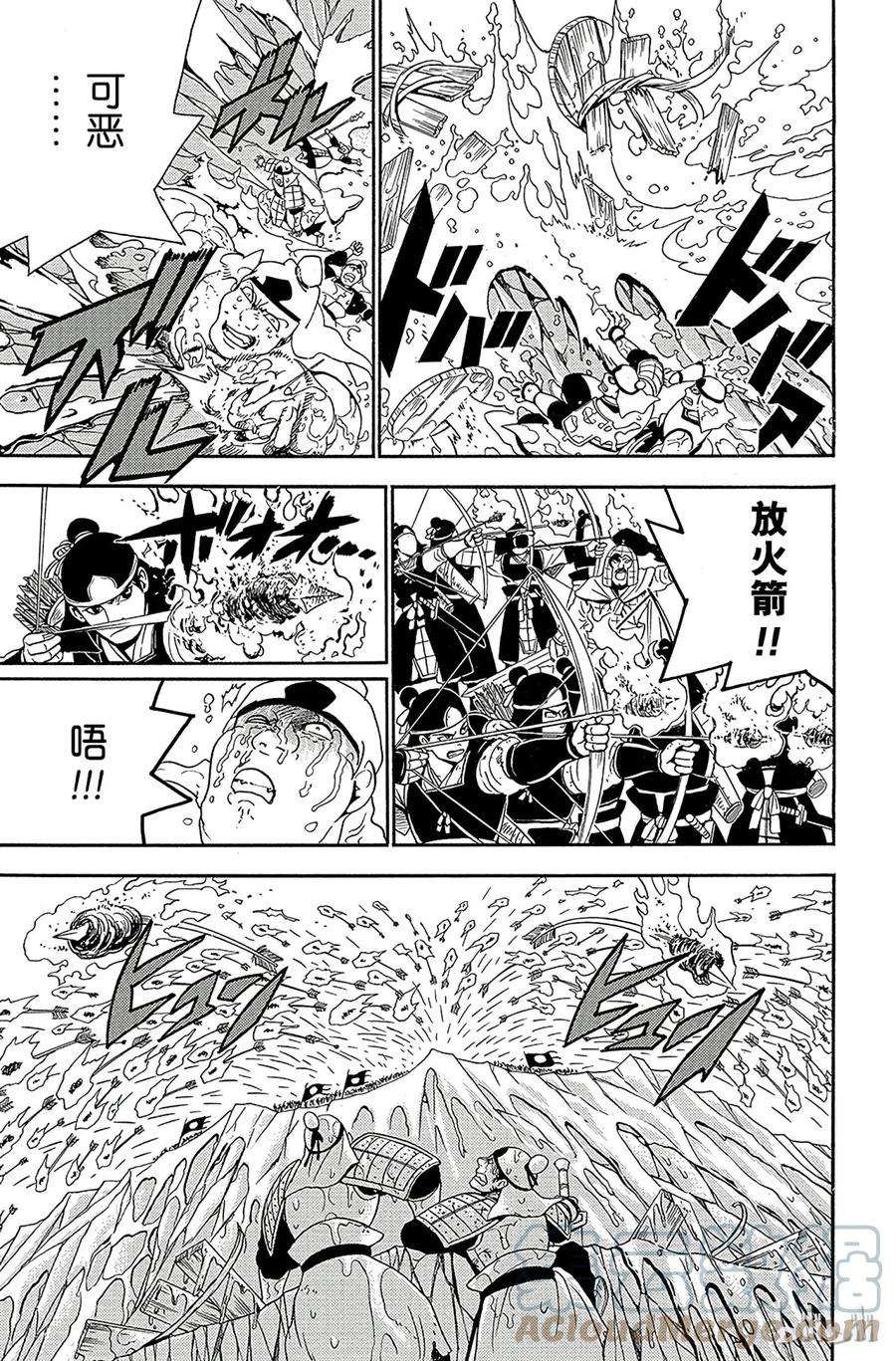 魔笛270 包围作战