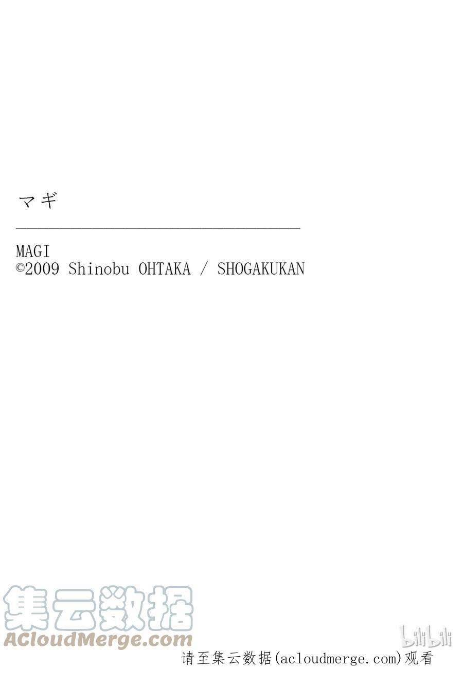 魔笛270 包围作战