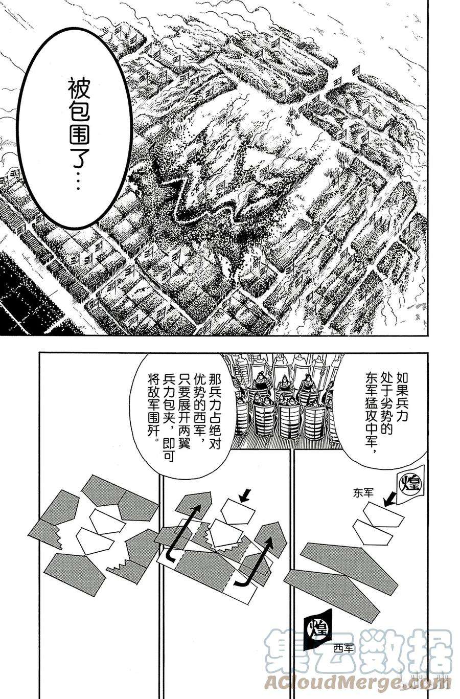 魔笛270 包围作战