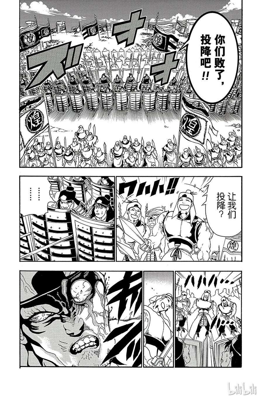 魔笛270 包围作战