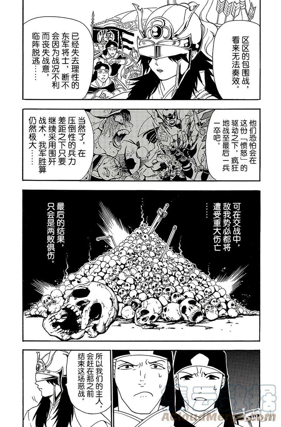 魔笛270 包围作战
