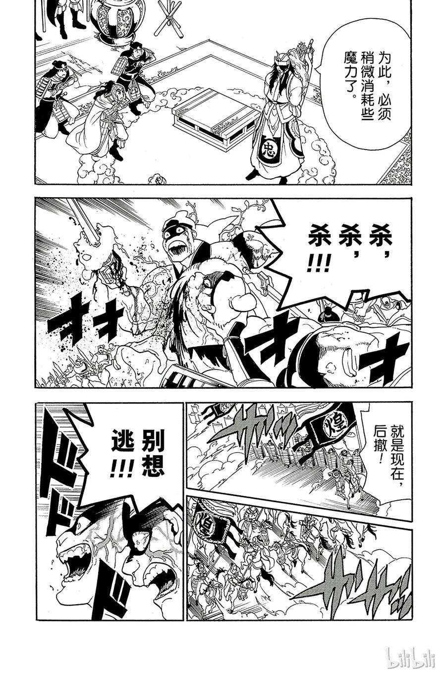 魔笛270 包围作战