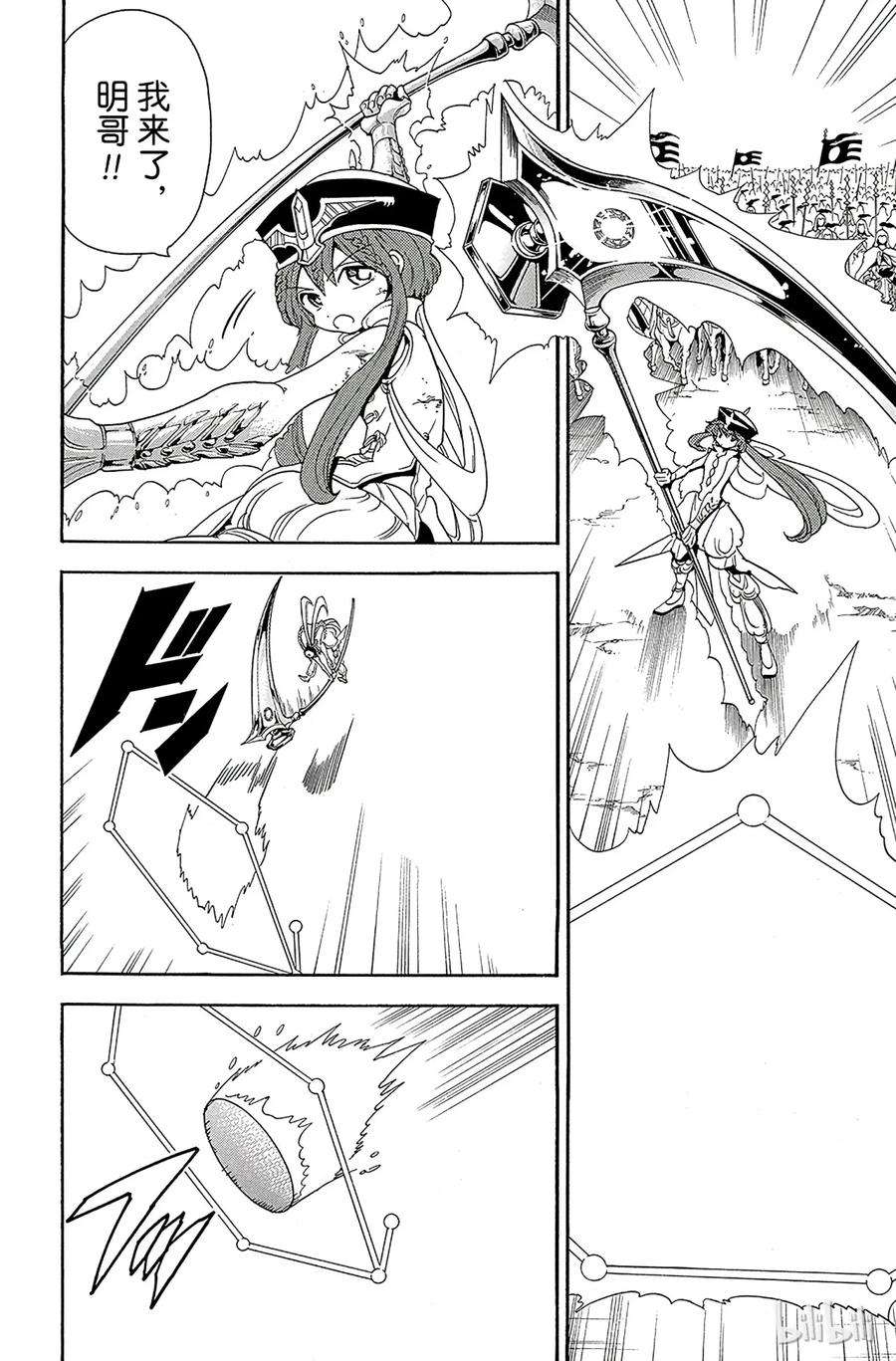 魔笛270 包围作战