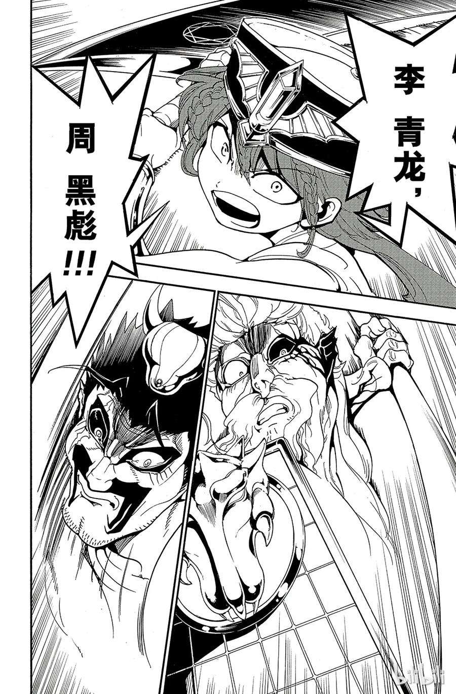 魔笛271 突破敌阵