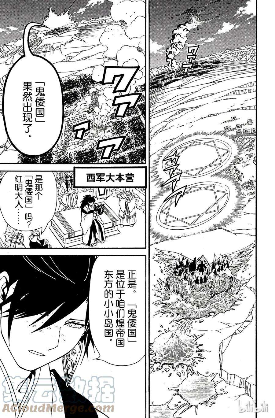 魔笛273 原本的计划