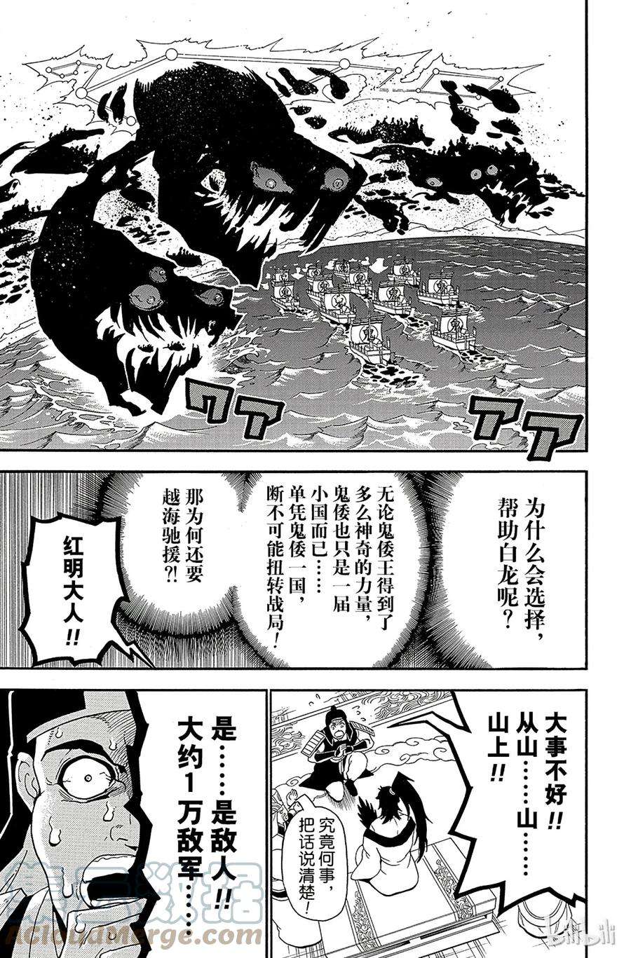 魔笛273 原本的计划