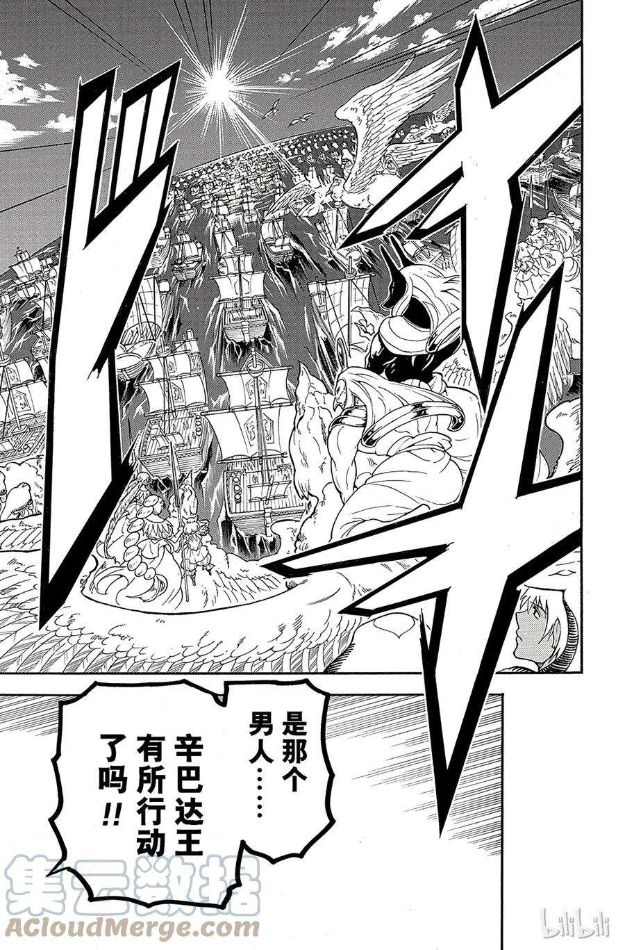 魔笛274 颠覆战局